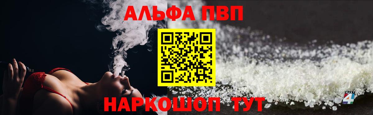 A PVP Crystall Канаш