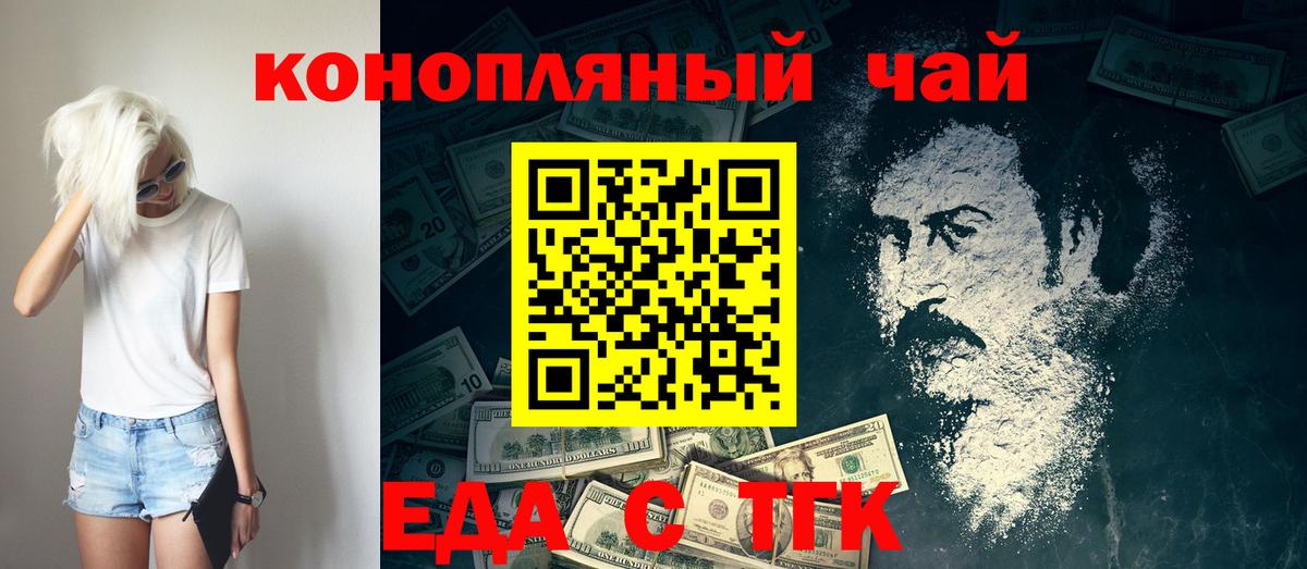 Канаш  Еда ТГК марихуана  Вход с VPN 
