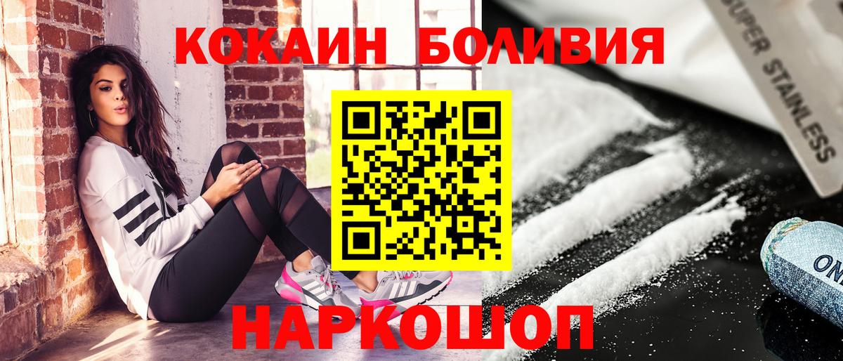 COCAIN Перу Канаш