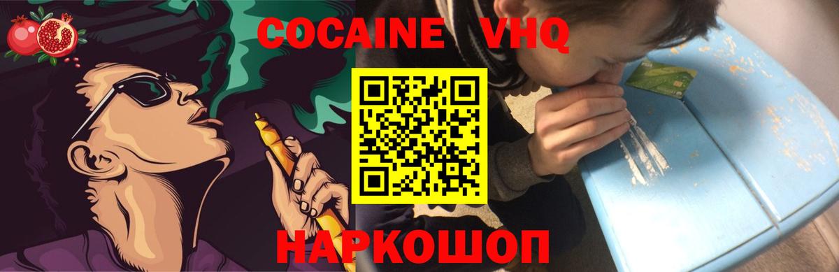 Канаш  Кокаин Columbia  Вход с VPN  Cocaine  КОКАИН 99% 