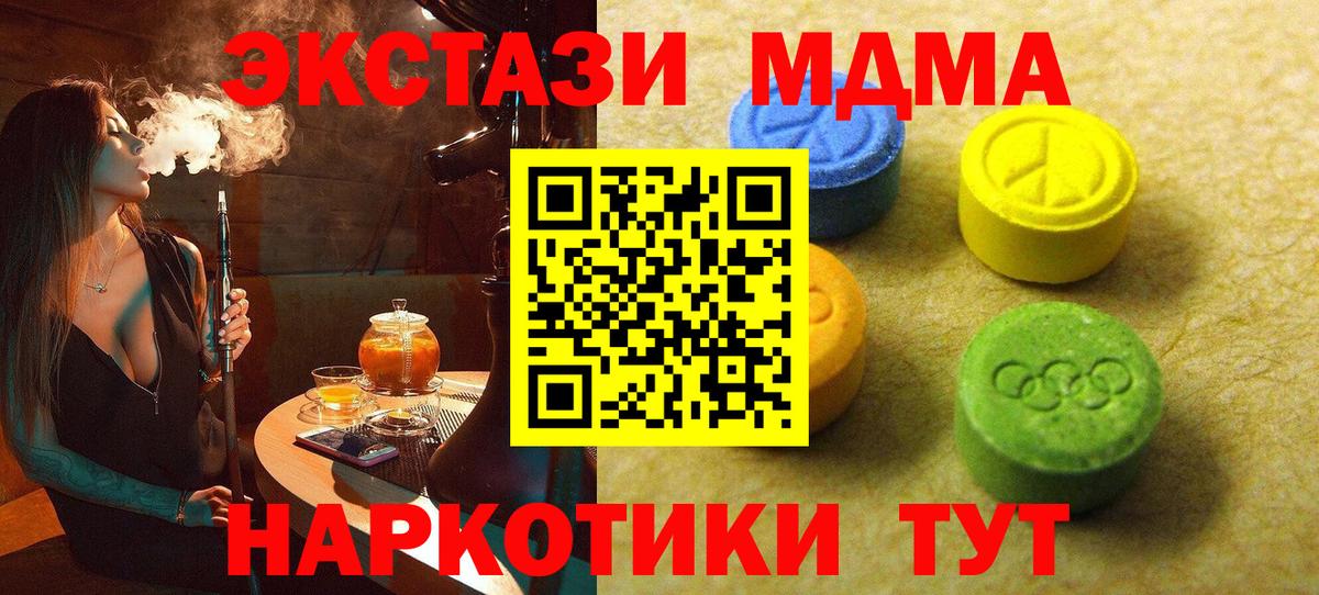 ЭКСТАЗИ mix Канаш