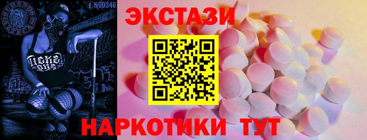 Ecstasy Philipp Plein  Ecstasy VHQ  ЭКСТАЗИ  Вход с VPN  Канаш 