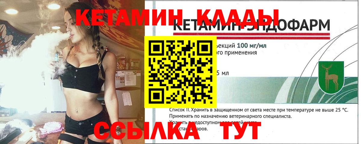 Канаш  Кетамин ketamine  КЕТАМИН VHQ  Вход с VPN 