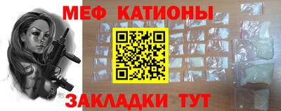 мефедрон Краснодар