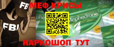 мефедрон Краснодар