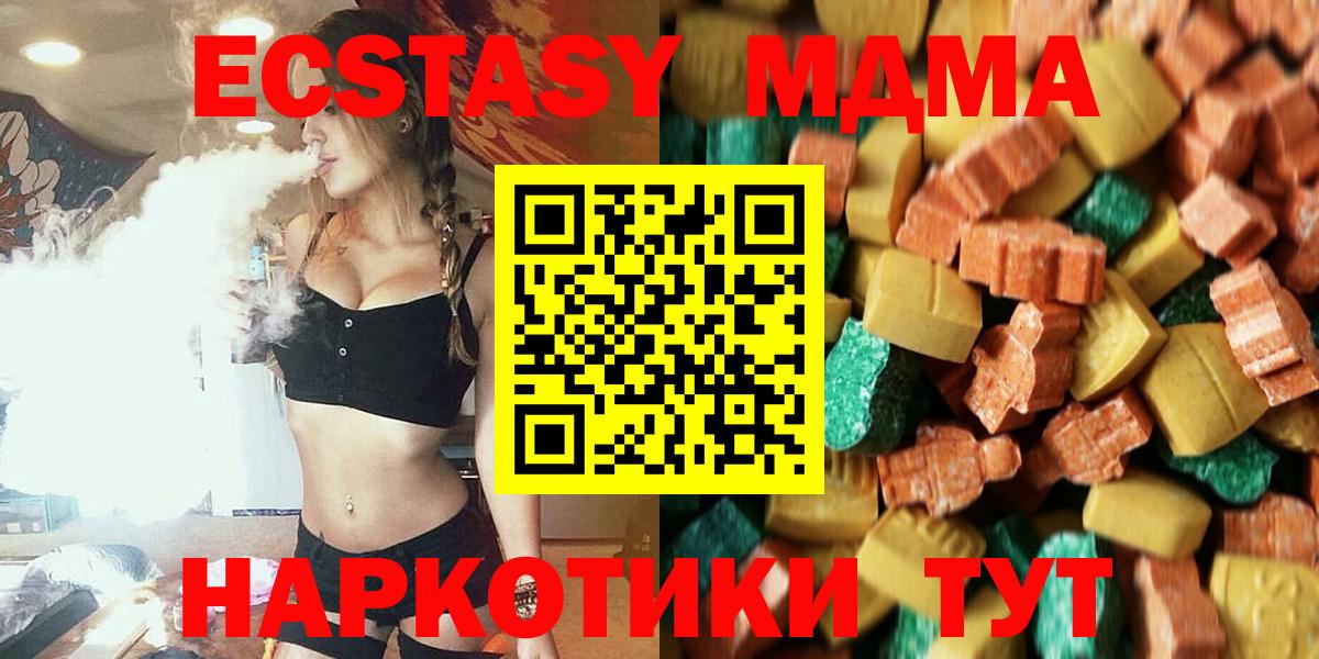 МДМА crystal  Вход с VPN  Канаш 