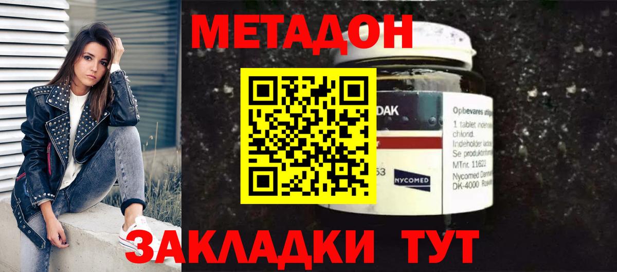 МЕТАДОН белоснежный  Метадон мёд  Канаш  Вход с VPN 