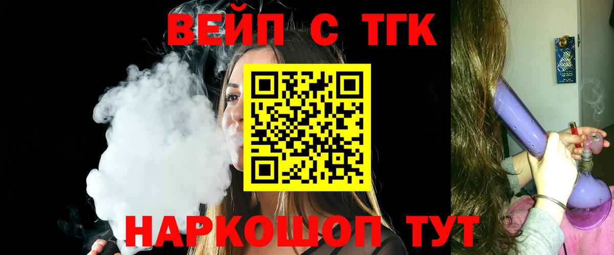 Дистиллят ТГК THC oil  OMG ссылки  Канаш  Вход с VPN 