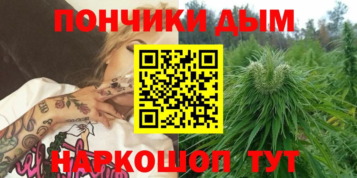Канабис LSD WEED  Канабис гибрид  Канаш  Вход с VPN  Шишки марихуана Bruce Banner 